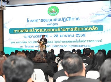 ฝ่ายบริหารทั่วไป ร่วมโครงการอบรมเชิงปฏิบัติการ หลักสูตร ... พารามิเตอร์รูปภาพ 9