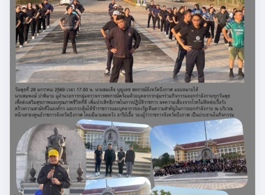 กลุ่มตรวจการสหกรณ์ พร้อมด้วยบุคลากรในสังกัด ... พารามิเตอร์รูปภาพ 1