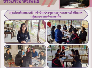 กลุ่มส่งเสริมสหกรณ์ 1 ... พารามิเตอร์รูปภาพ 1