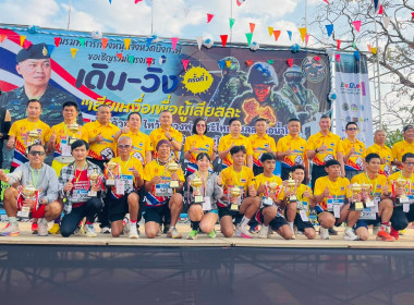 ฝ่ายบริหารทั่วไป ร่วมพิธีเปิดโครงการ "เดิน - วิ่ง การกุศล ... พารามิเตอร์รูปภาพ 4