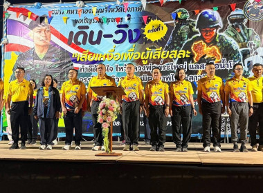 ฝ่ายบริหารทั่วไป ร่วมพิธีเปิดโครงการ "เดิน - วิ่ง การกุศล ... พารามิเตอร์รูปภาพ 5