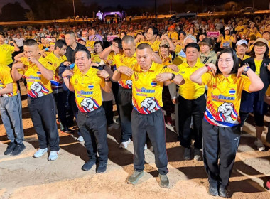 ฝ่ายบริหารทั่วไป ร่วมพิธีเปิดโครงการ "เดิน - วิ่ง การกุศล ... พารามิเตอร์รูปภาพ 7