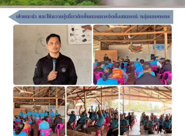 กลุ่มจัดตั้งและส่งเสริมสหกรณ์ ... พารามิเตอร์รูปภาพ 1