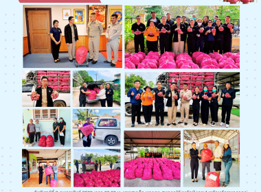 สหกรณ์จังหวัดบึงกาฬนำทีมบุคลากรในสังกัดร่วมสนับสนุนกระจายหอมแดงมัดจุก 3.5 ตัน รวมมูลค่า 129,500 บาท เพื่อช่วยเหลือเกษตรชาวศรีสะเกษ ... พารามิเตอร์รูปภาพ 28