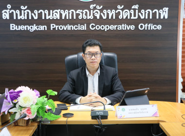 สหกรณ์จังหวัดบึงกาฬ เป็นประธานในการประชุมข้าราชการ ... พารามิเตอร์รูปภาพ 2