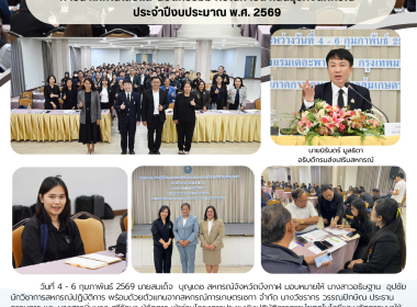 กลุ่มส่งเสริมสหกรณ์ 3 พร้อมด้วยตัวแทนจากสหกรณ์การเกษตรเซกา ... พารามิเตอร์รูปภาพ 12