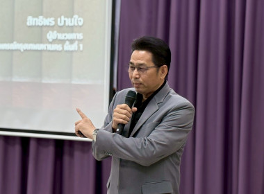 ข้าราชการสหกรณ์จังหวัดบึงกาฬเข้าร่วมโครงการฝึกอบรมข้าราชการบรรจุใหม่ หลักสูตร “เสริมสร้างสมรรถนะนักส่งเสริมสหกรณ์” รุ่นที่ 25 ... พารามิเตอร์รูปภาพ 4