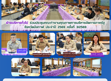 ฝ่ายบริหารทั่วไป ... พารามิเตอร์รูปภาพ 16