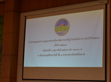 ฝ่ายบริหารทั่วไป ... พารามิเตอร์รูปภาพ 3