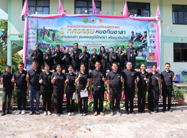 ฝ่ายบริหารทั่วไป ร่วมงานวันหมอดินอาสาจังหวัดบึงกาฬ ประจำปี ... พารามิเตอร์รูปภาพ 1