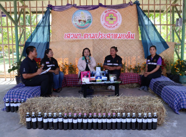 ฝ่ายบริหารทั่วไป ร่วมงานวันหมอดินอาสาจังหวัดบึงกาฬ ประจำปี ... พารามิเตอร์รูปภาพ 3