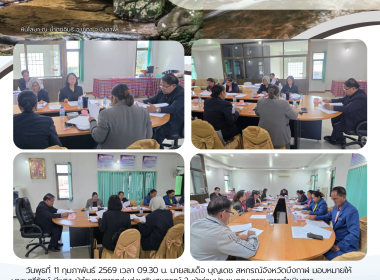 กลุ่มส่งเสริมสหกรณ์ 3 ... พารามิเตอร์รูปภาพ 5