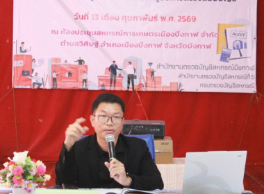 สหกรณ์จังหวัดบึงกาฬ ... พารามิเตอร์รูปภาพ 3