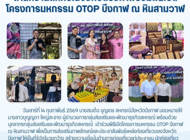 กลุ่มส่งเสริมและพัฒนาธุรกิจสหกรณ์ ร่วมพิธีเปิดโครงการมหกรรม ... พารามิเตอร์รูปภาพ 11