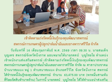 กลุ่มส่งเสริมสหกรณ์ 2 ... พารามิเตอร์รูปภาพ 3