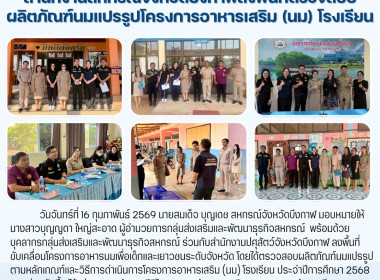 กลุ่มส่งเสริมและพัฒนาธุรกิจสหกรณ์ ... พารามิเตอร์รูปภาพ 12