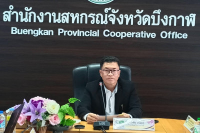 สหกรณ์จังหวัดบึงกาฬ ... พารามิเตอร์รูปภาพ 1