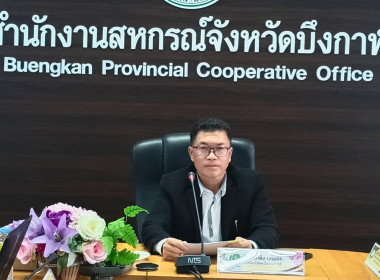 สหกรณ์จังหวัดบึงกาฬ ... พารามิเตอร์รูปภาพ 1