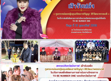 สหกรณ์จังหวัดบึงกาฬ เฝ้ารับเสด็จ ... พารามิเตอร์รูปภาพ 12