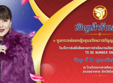 สหกรณ์จังหวัดบึงกาฬ เฝ้ารับเสด็จ ... พารามิเตอร์รูปภาพ 2