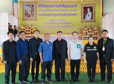 สหกรณ์จังหวัดบึงกาฬ พร้อมด้วยเจ้าหน้าที่ในสังกัด ... พารามิเตอร์รูปภาพ 1