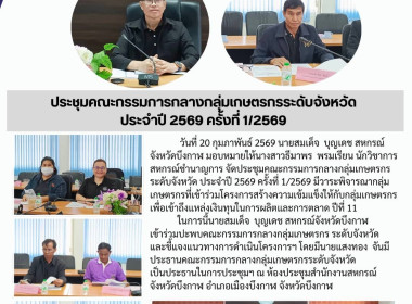 กลุ่มส่งเสริมและพัฒนาการบริหารการจัดการสหกรณ์ ... พารามิเตอร์รูปภาพ 8