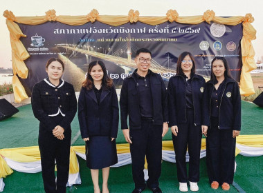 สหกรณ์จังหวัดบึงกาฬ พร้อมด้วยกลุ่มส่งเสริมสหกรณ์ 1 ... พารามิเตอร์รูปภาพ 1