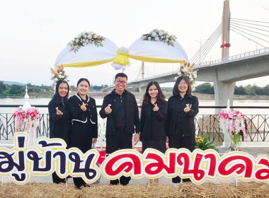 สหกรณ์จังหวัดบึงกาฬ พร้อมด้วยกลุ่มส่งเสริมสหกรณ์ 1 ... พารามิเตอร์รูปภาพ 3