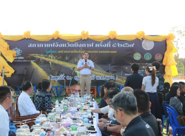 สหกรณ์จังหวัดบึงกาฬ พร้อมด้วยกลุ่มส่งเสริมสหกรณ์ 1 ... พารามิเตอร์รูปภาพ 8