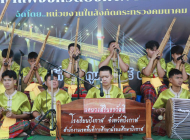 สหกรณ์จังหวัดบึงกาฬ พร้อมด้วยกลุ่มส่งเสริมสหกรณ์ 1 ... พารามิเตอร์รูปภาพ 13