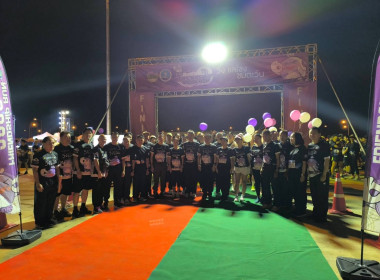 ฝ่ายบริหารทั่วไป ร่วมกิจกรรม วิ่ง “แล โขง ชม ตะ วัน” ... พารามิเตอร์รูปภาพ 3