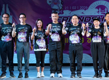 ฝ่ายบริหารทั่วไป ร่วมกิจกรรม วิ่ง “แล โขง ชม ตะ วัน” ... พารามิเตอร์รูปภาพ 5