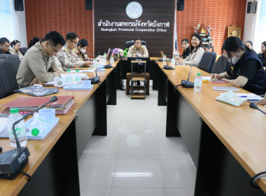 สหกรณ์จังหวัดบึงกาฬ เป็นประธานประชุมติดตามการปฏิบัติราชการ ... พารามิเตอร์รูปภาพ 1