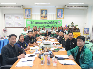 สหกรณ์จังหวัดบึงกาฬ ร่วมประชุมคณะทำงานพิจารณากลั่นกรอง ... พารามิเตอร์รูปภาพ 9