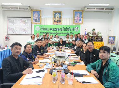 สหกรณ์จังหวัดบึงกาฬ ร่วมประชุมคณะทำงานพิจารณากลั่นกรอง ... พารามิเตอร์รูปภาพ 12