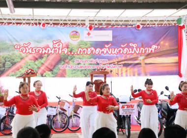 สหกรณ์จังหวัดบึงกาฬ ร่วมบริจาคทรัพย์สินและสิ่งของ ... พารามิเตอร์รูปภาพ 3