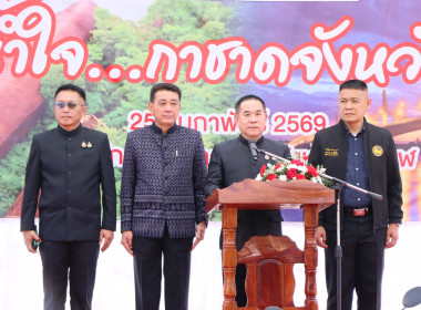 สหกรณ์จังหวัดบึงกาฬ ร่วมบริจาคทรัพย์สินและสิ่งของ ... พารามิเตอร์รูปภาพ 5