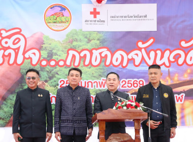 สหกรณ์จังหวัดบึงกาฬ ร่วมบริจาคทรัพย์สินและสิ่งของ ... พารามิเตอร์รูปภาพ 7