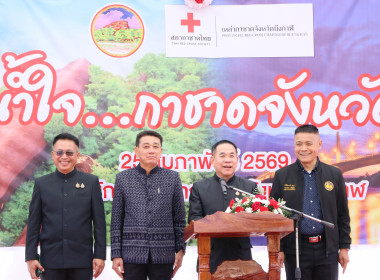 สหกรณ์จังหวัดบึงกาฬ ร่วมบริจาคทรัพย์สินและสิ่งของ ... พารามิเตอร์รูปภาพ 8