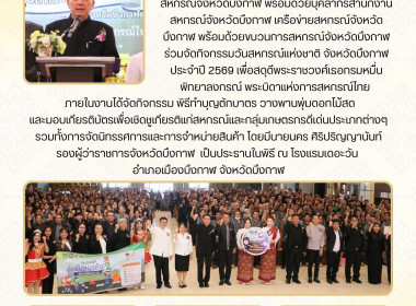 เครือข่ายสหกรณ์จังหวัดบึงกาฬ ... พารามิเตอร์รูปภาพ 13