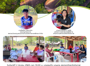 กลุ่มส่งเสริมสหกรณ์ 3 ... พารามิเตอร์รูปภาพ 5