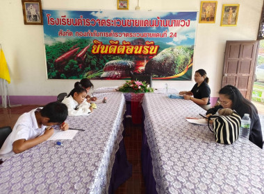 กลุ่มจัดตั้งและส่งเสริมสหกรณ์ เข้าแนะนำ ส่งเสริม ... พารามิเตอร์รูปภาพ 3