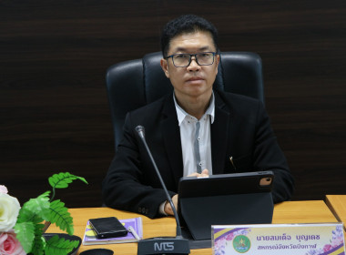 สหกรณ์จังหวัดบึงกาฬ เป็นประธานในการประชุมข้าราชการ ... พารามิเตอร์รูปภาพ 1