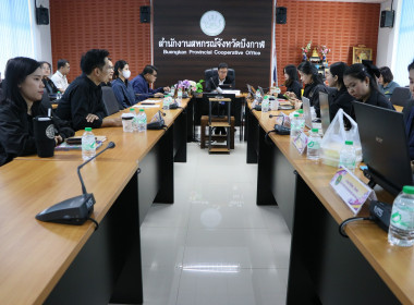 สหกรณ์จังหวัดบึงกาฬ เป็นประธานในการประชุมข้าราชการ ... พารามิเตอร์รูปภาพ 3