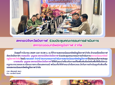 สหกรณ์จังหวัดบึงกาฬ ... พารามิเตอร์รูปภาพ 2