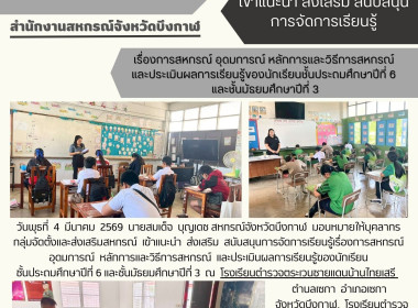 กลุ่มจัดตั้งและส่งเสริมสหกรณ์ เข้าแนะนำ ส่งเสริม ... พารามิเตอร์รูปภาพ 12