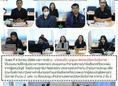 กลุ่มตรวจการสหกรณ์ ... พารามิเตอร์รูปภาพ 1