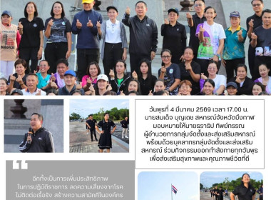 กลุ่มจัดตั้งและส่งเสริมสหกรณ์ ... พารามิเตอร์รูปภาพ 1