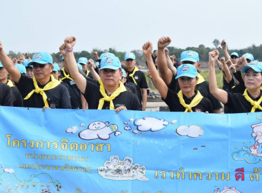 กลุ่มจัดตั้งและส่งเสริมสหกรณ์ ร่วมกิจกรรมจิตอาสา “เราทำความ ... พารามิเตอร์รูปภาพ 8