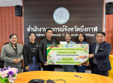 สำนักงานสหกรณ์จังหวัดบึงกาฬ มอบเงินอุดหนุนทั่วไป ... พารามิเตอร์รูปภาพ 7